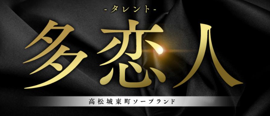 https://www.takamatu-talent.com/