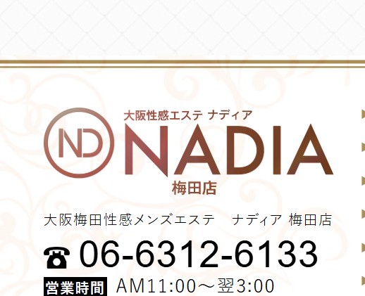ナディア大阪梅田店