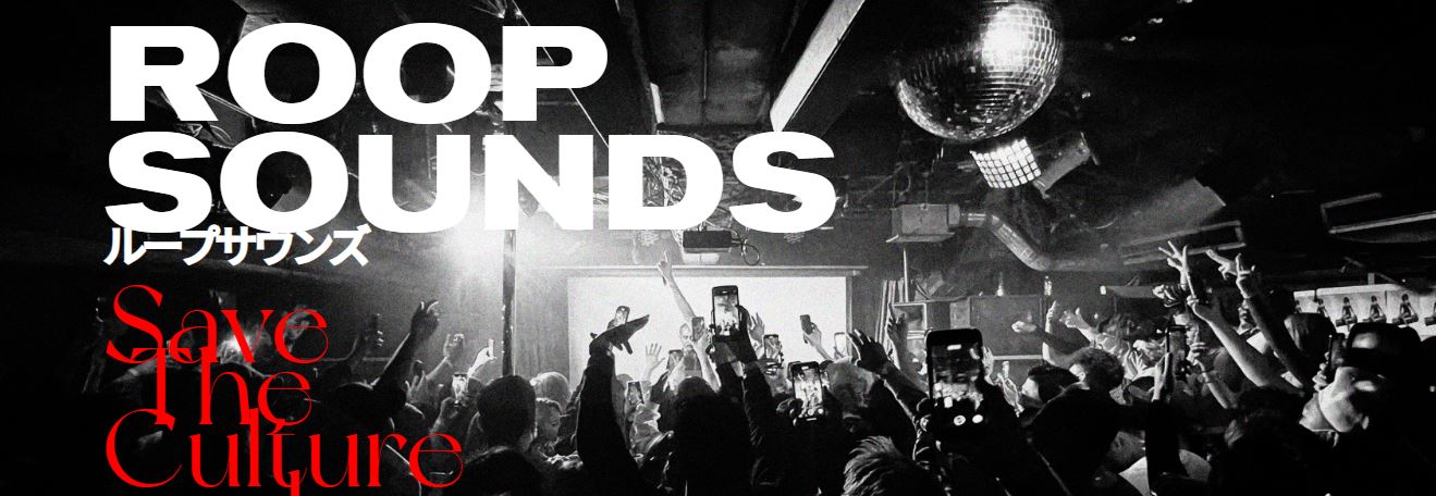 ROOP SOUNDS(ループサウンズ)