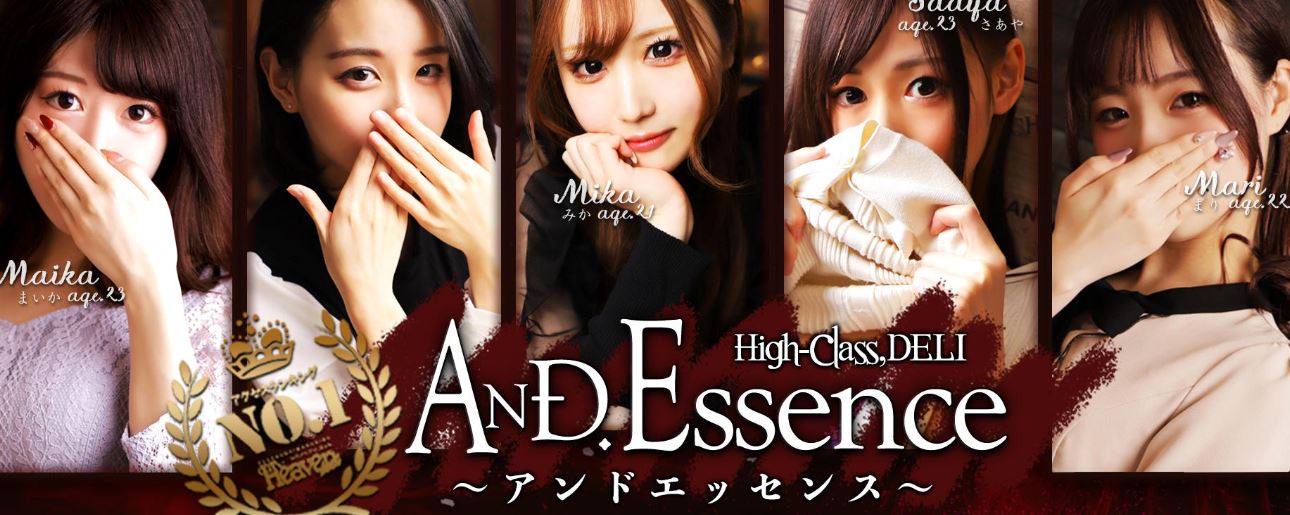 ＆ Essence(アンドエッセンス)