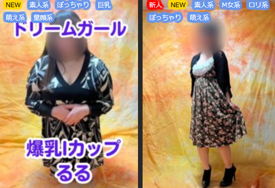 ドリームガール