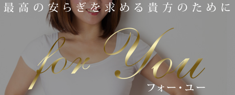 For You