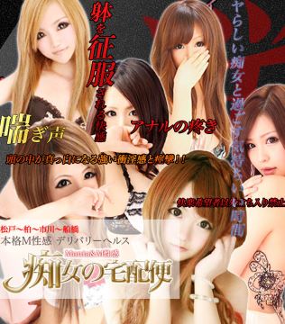 痴女の宅急便