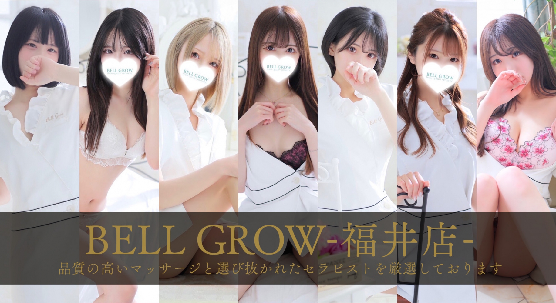 BELLGROW