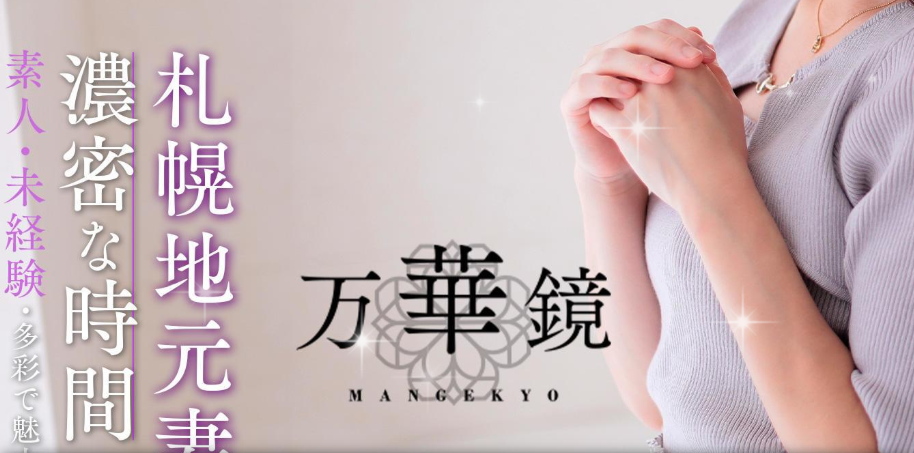 万華鏡
