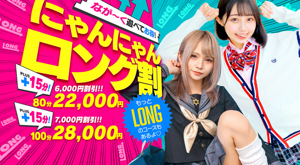 きらめけ！にゃんにゃん学園in大宮