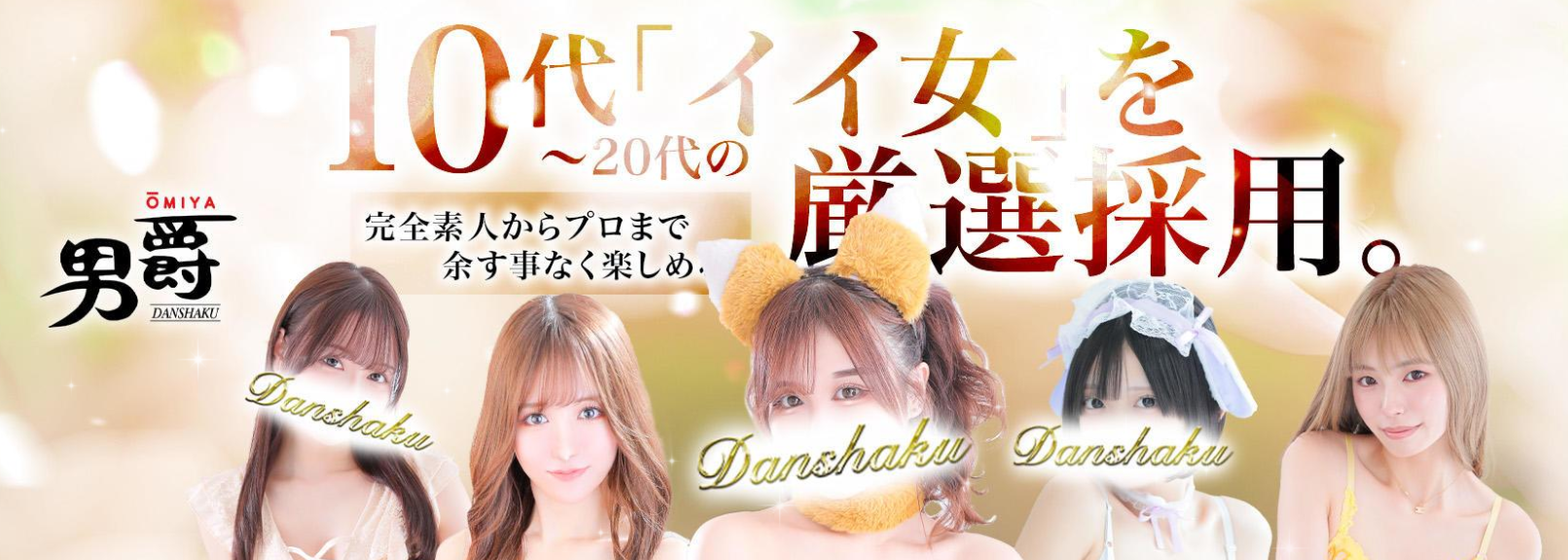 男爵