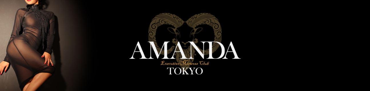 アマンダ