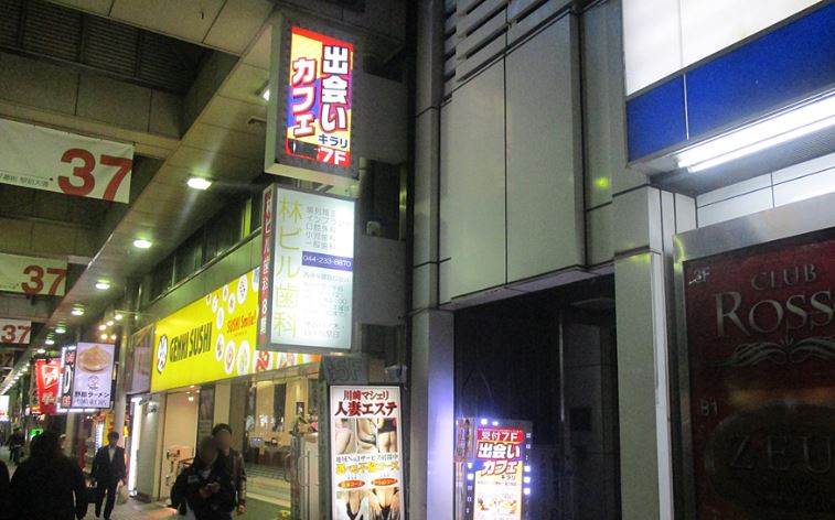 キラリ川崎店