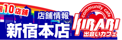 https://cafe-kirari.com/store_info/?sid=3