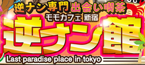 https://www.momo-cafe.jp/men/access_g.php