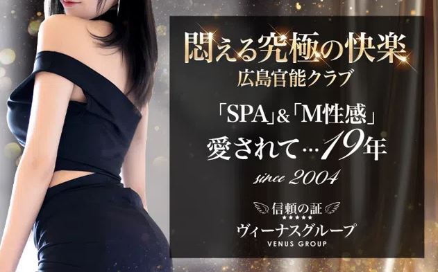 官能クラブM性感