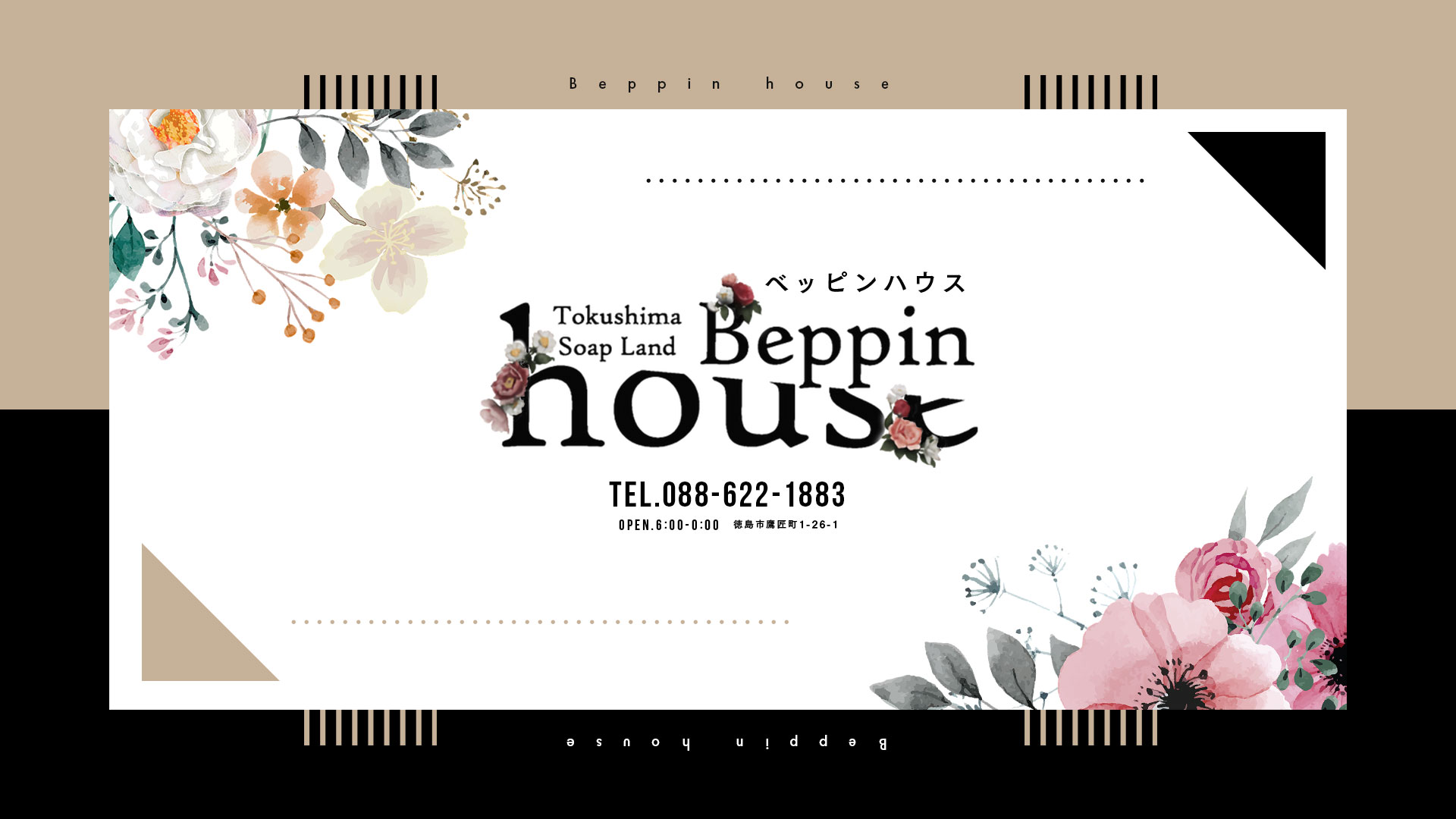 Beppin house（ベッピンハウス）