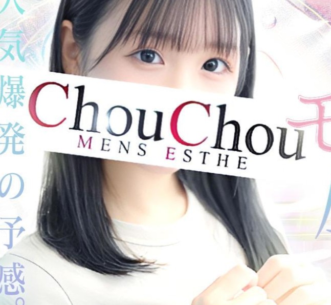 ChouChou(シュシュ)