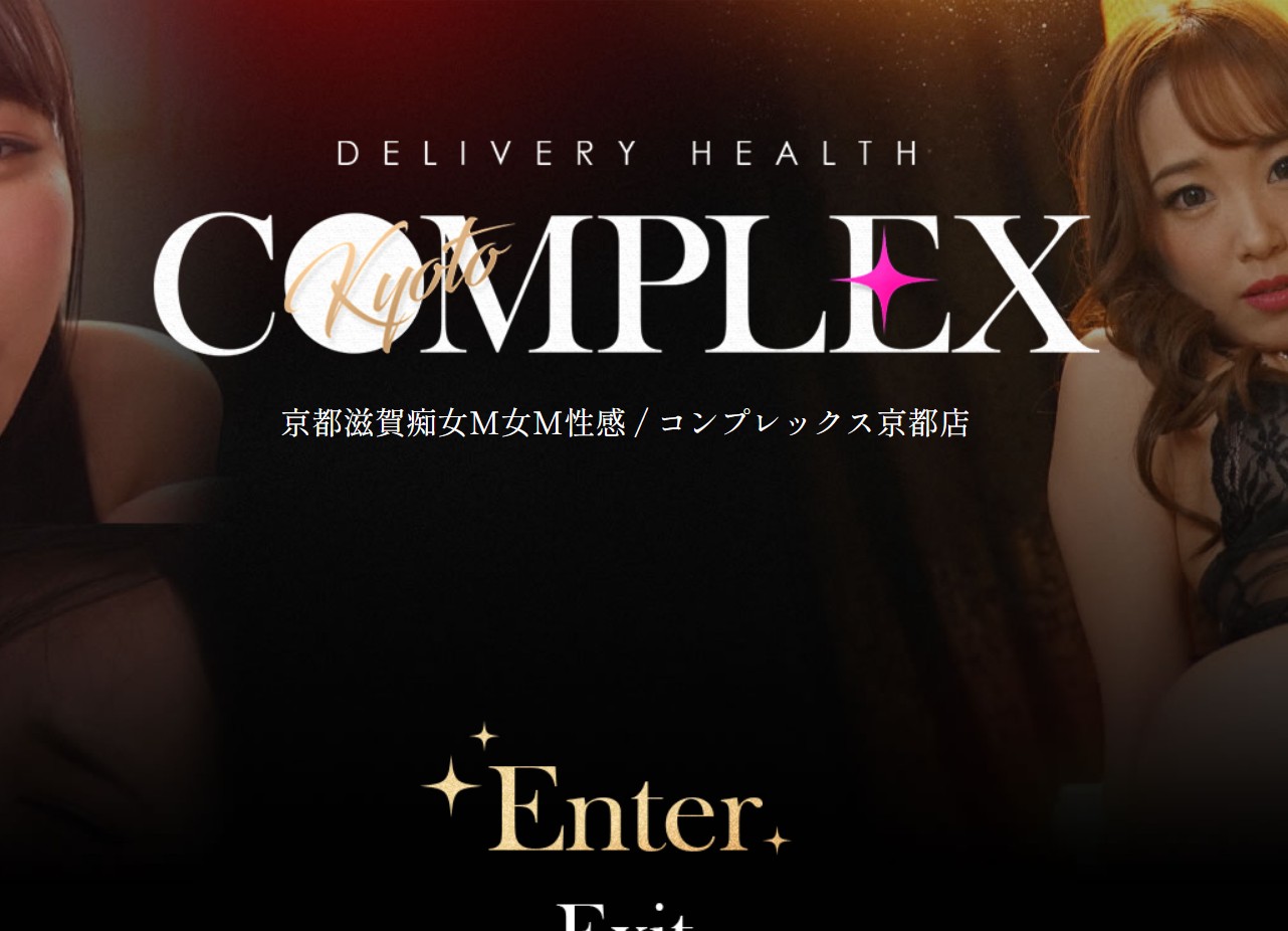 Complex(コンプレックス)京都店
