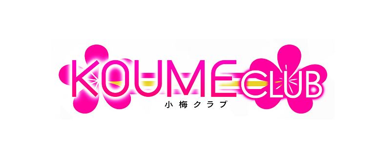 KOUME CLUB(コウメクラブ)