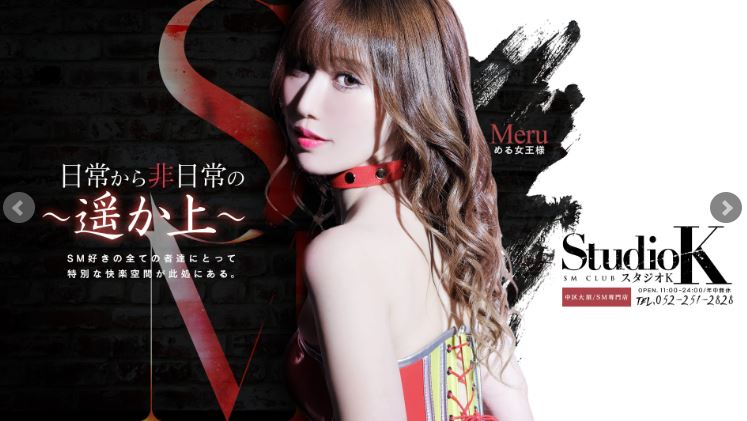 スタジオK