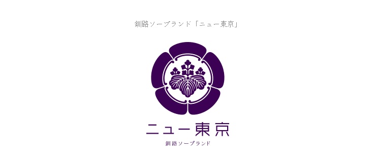ニュー東京