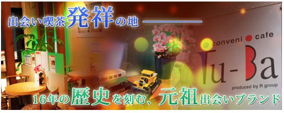 ツーバ梅田店