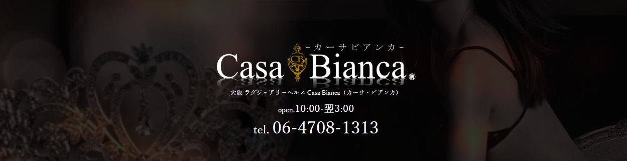 CASA BIANCA(カーサビアンカ)