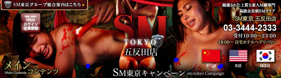 SM東京 五反田店