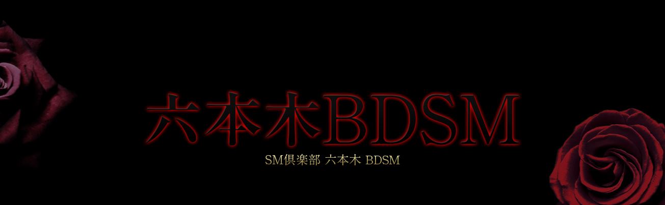 BDSM