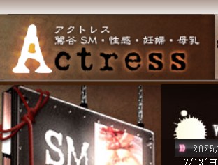アクトレス