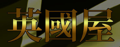 https://www.eikokuya-soap.com/top?enable_link=true