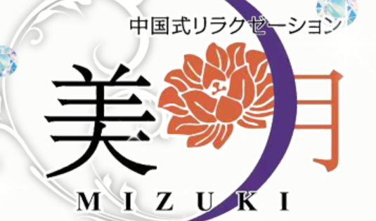 美月