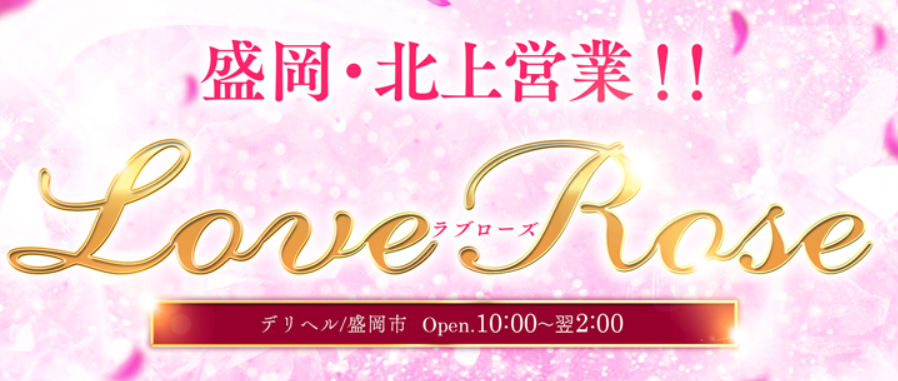 Love Rose