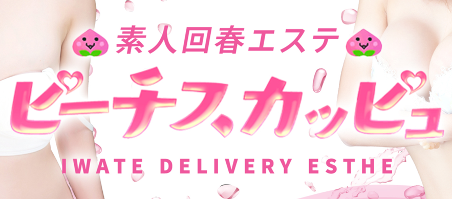 ピーチスカッピュ
