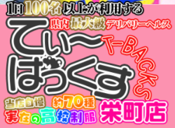 https://t-backs-s.jp/top