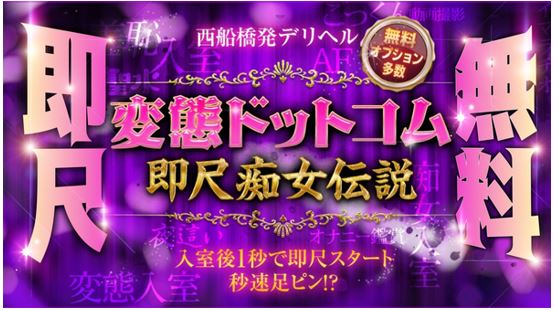 変態ドットコム