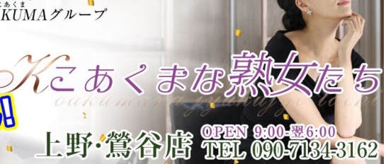こあくまな熟女たち