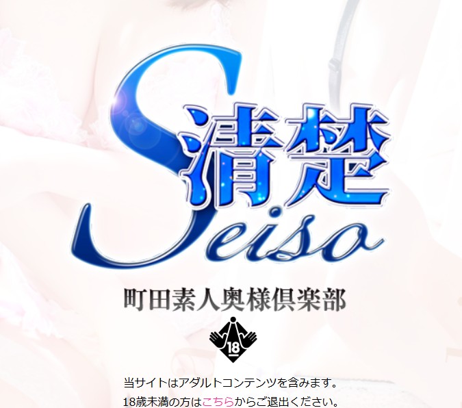 清楚