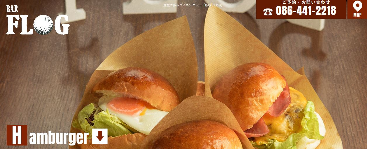 Dining Bar FLOG(フロッグ)