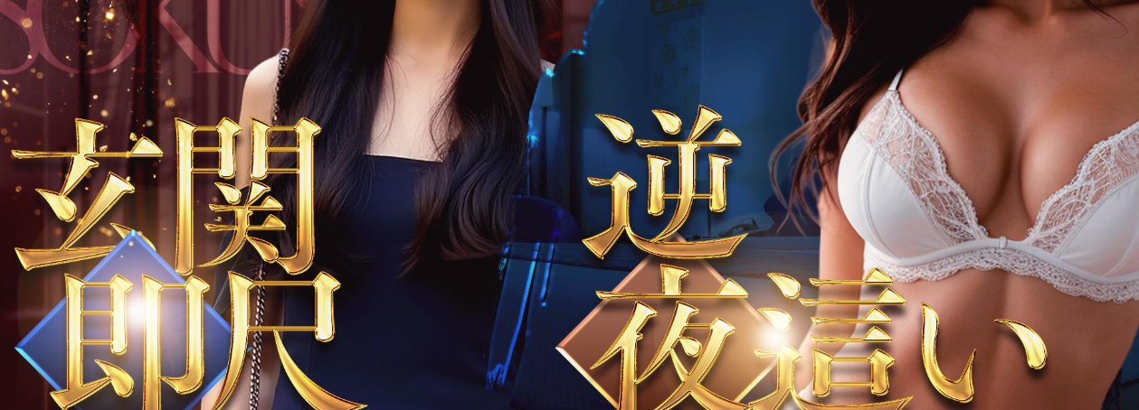広島デリバリーヘルス人妻ご近所物語