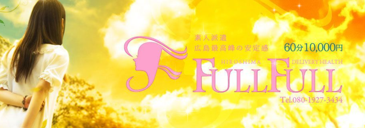 フルフル☆60分10000円☆ 