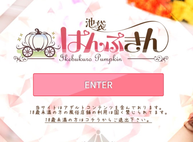 池袋ぱんぷきん