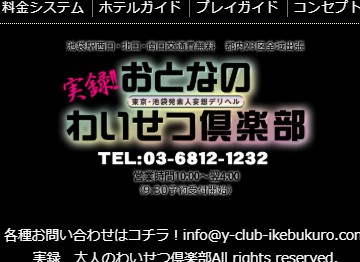 おとなのわいせつ倶楽部