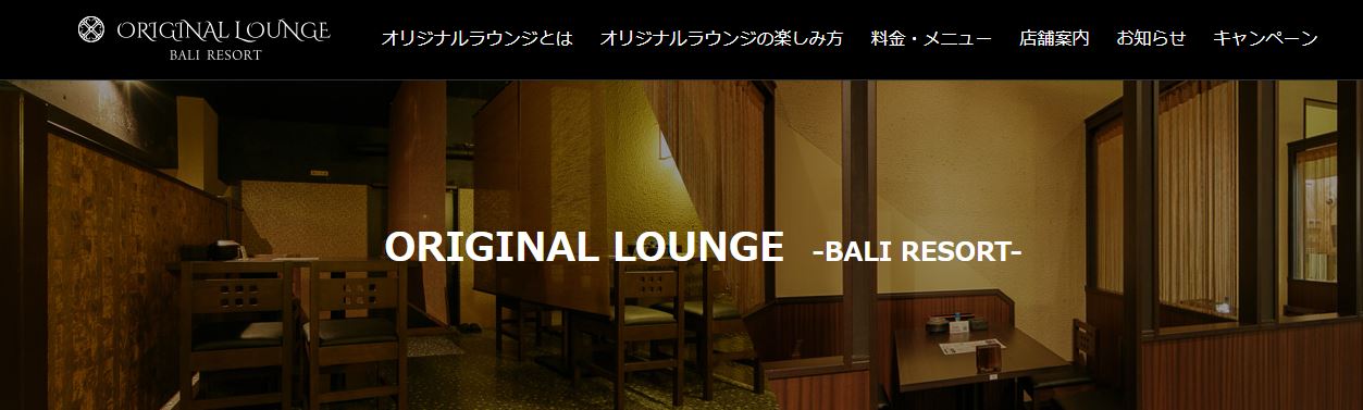 ORIGINAL LOUNGE(オリジナルラウンジ)