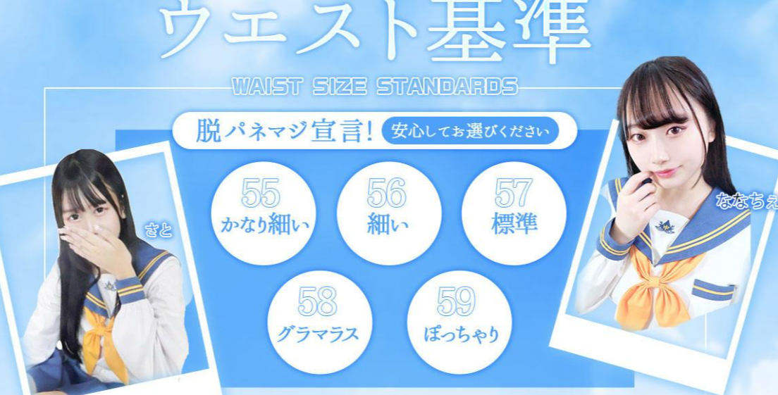 アイドルコレクション
