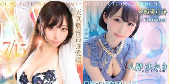 OLセレクション