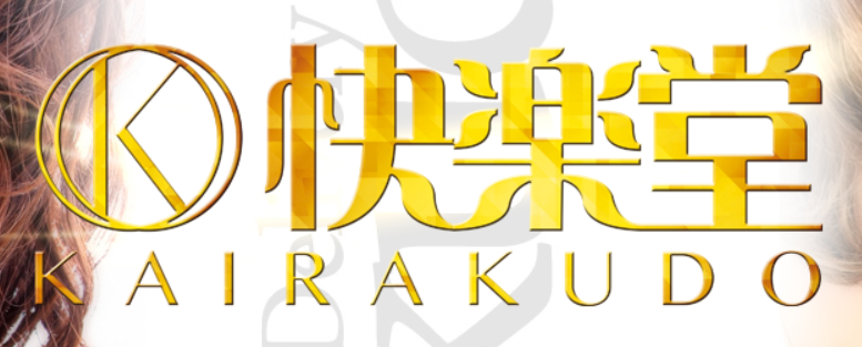 https://hptop.jp/kairakudou/