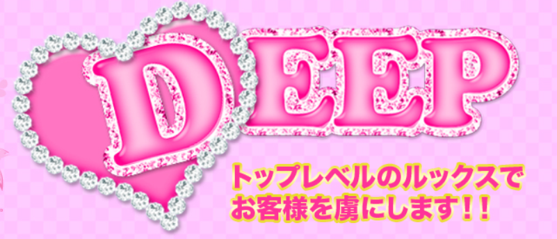 https://hptop.jp/deep_kokura/