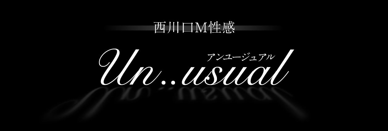 Un...usual（アンユージュアル)
