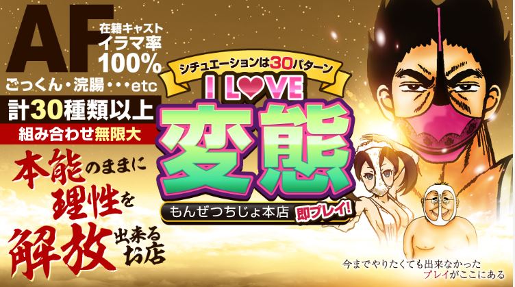 悶絶痴女クラブ