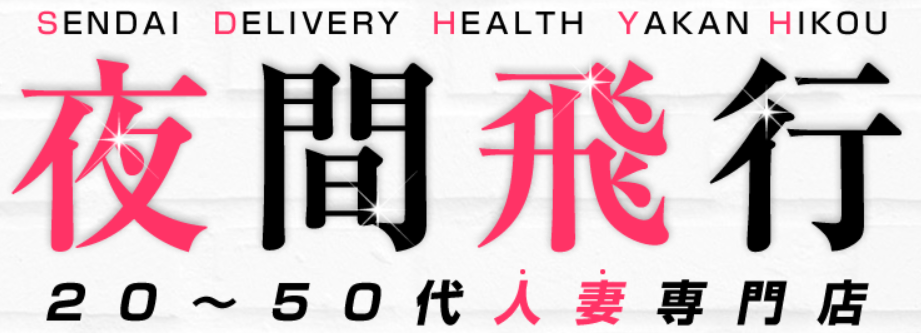 https://www.yakanhikou.com/
