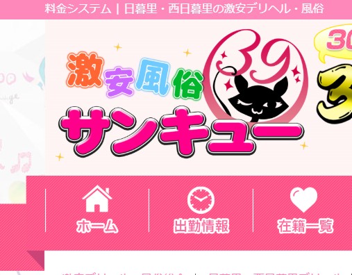 サンキュー