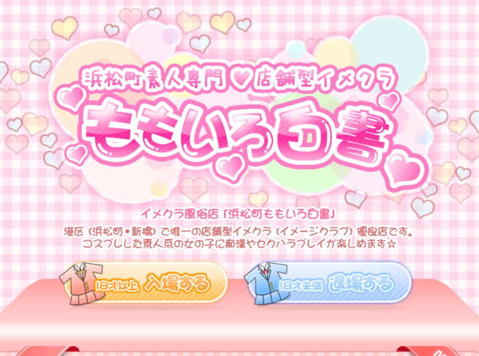 ももいろ白書